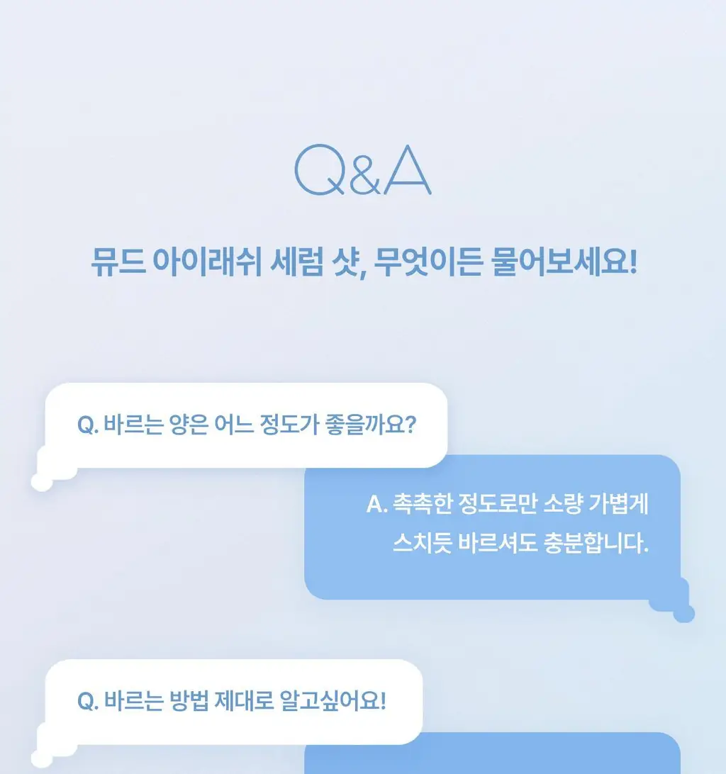 [NEW] 뮤드 아이래쉬 틴팅 세럼 샷 3종 중 택1 상세페이지 76